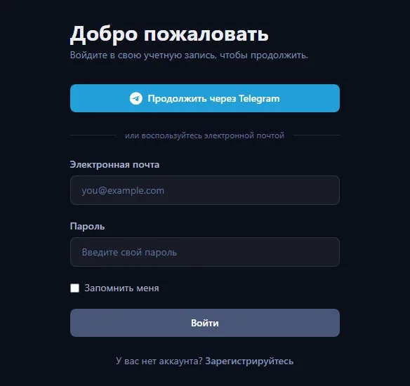 Как войти в веб-версию