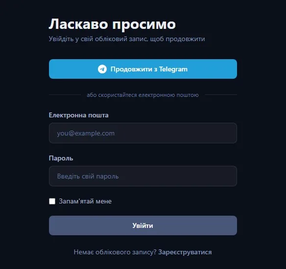 Як увійти у веб-версію